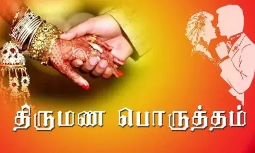 ஆன்லைனில் ஜாதக பொருத்தம் எப்படி பாக்கலாம்?