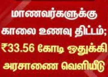 மாணவர்களுக்கு காலை சிற்றுண்டி வழங்கும் திட்டம்: ஆட்சியர் ஆலோசனை மாணவர்களுக்கு காலை சிற்றுண்டி வழங்கும் திட்டம்: ஆட்சியர் ஆலோசனை