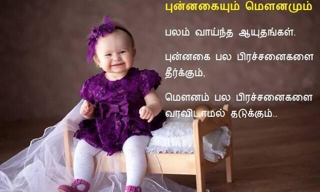 feeling proud of you meaning in tamil