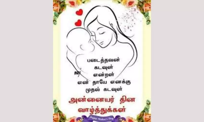 Mother Day Quotes in Tamil Mother Day Quotes in Tamil