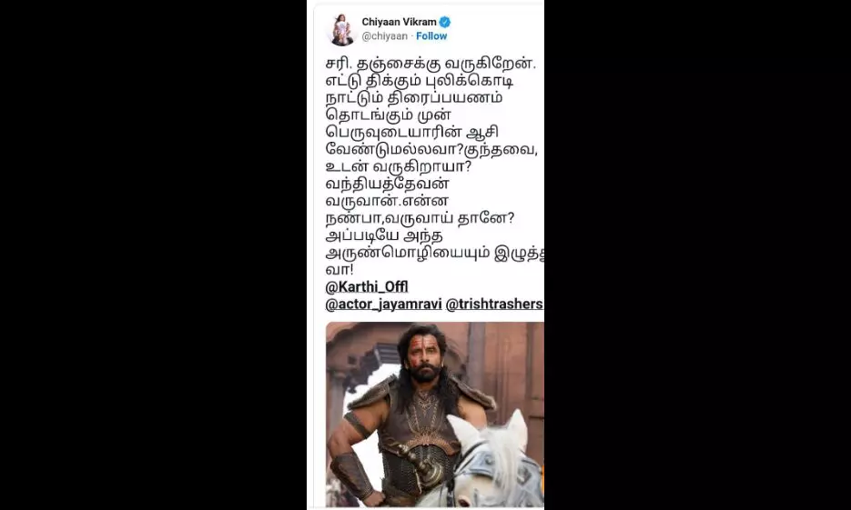 Aditya Karikalan -குந்தவைக்கு ஆதித்த கரிகாலன் விடுத்த அழைப்பு..!