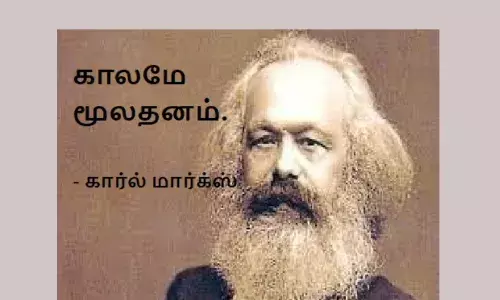 Karl Marx Quotes Tamil Karl Marx Quotes Tamil