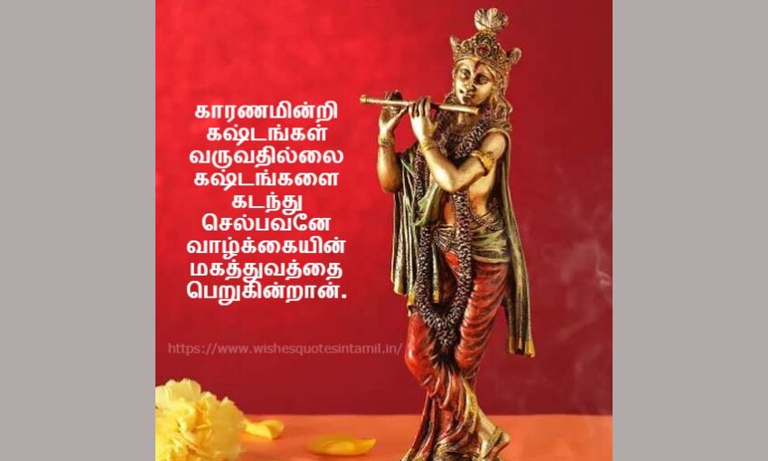 Pain Mahabharatham Quotes In Tamil