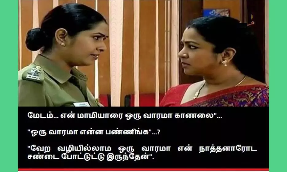 மாமியாரை மெச்சும்மருமகள் உண்டா? ..... படிச்சு பாருங்களேன்... மாமியாரை மெச்சும்மருமகள் உண்டா? ..... படிச்சு பாருங்களேன்...