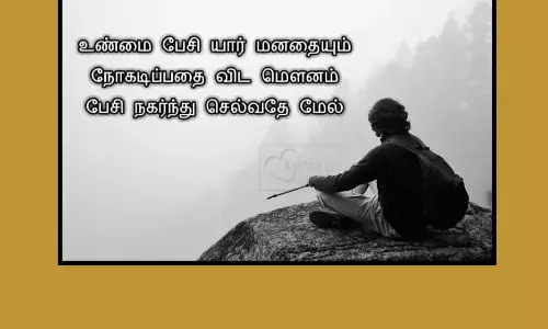 Nandri Kavithai