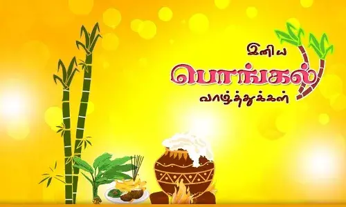 Pongal greetings in Tamil, Pongal Vazhthukkal in Tamil பொங்கலு பொங்கலு வைக்க மஞ்சள மஞ்சள எடுங்க Pongal greetings in Tamil, Pongal Vazhthukkal in Tamil பொங்கலு பொங்கலு வைக்க மஞ்சள மஞ்சள எடுங்க