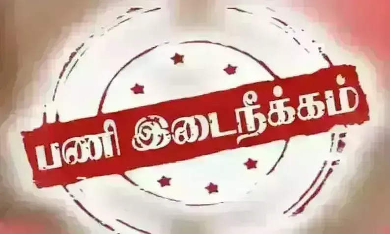 குழந்தைகள் நலபாதுகாப்பு அலுவலர் சஸ்பெண்ட் குழந்தைகள் நலபாதுகாப்பு அலுவலர் சஸ்பெண்ட்