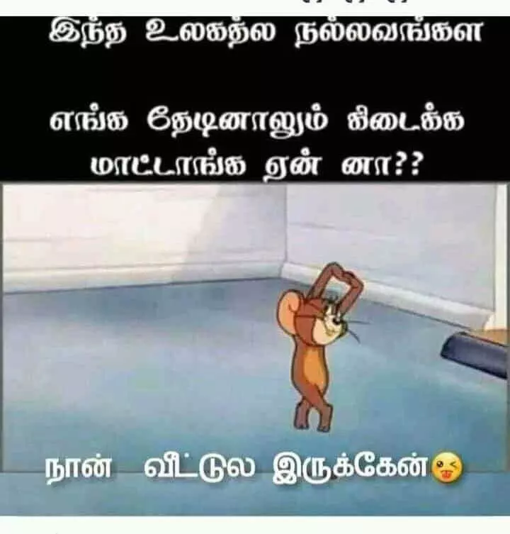 ஏங்க...மனசு சரியில்லைங்களா.?.. காமெடி விடுகதையை படிச்சு பாருங்க.... ஏங்க...மனசு சரியில்லைங்களா.?.. காமெடி விடுகதையை படிச்சு பாருங்க....