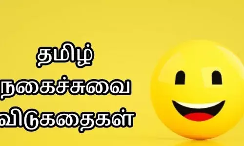 Vidukathai Jokes