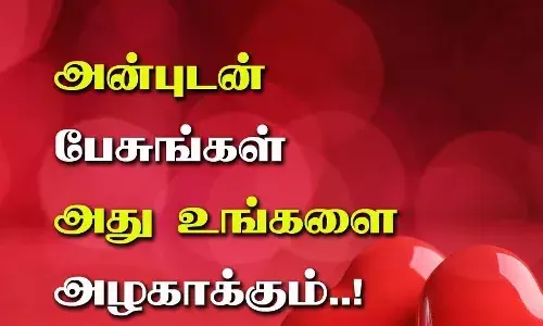 Unmaiyana Anbu Kavithai in Tamil