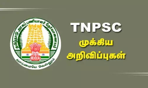 TNPSC: 2023ஆம் ஆண்டில் 1,754 பணியிடங்கள் மட்டுமே.. டிஎன்பிஎஸ்சி முக்கிய அறிவிப்பு TNPSC: 2023ஆம் ஆண்டில் 1,754 பணியிடங்கள் மட்டுமே.. டிஎன்பிஎஸ்சி முக்கிய அறிவிப்பு