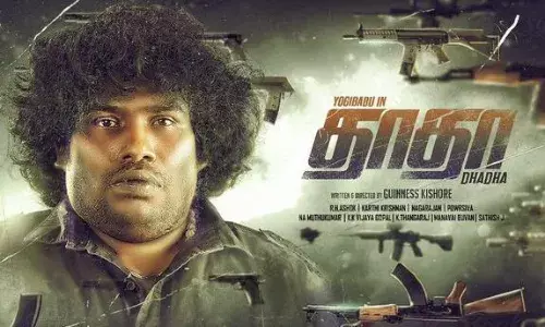 நடிகர் யோகி பாபு நடித்த தாதா திரைப்படத்தை வெளியிட தடை.. சென்னை உயர் நீதிமன்றம் உத்தரவு.. நடிகர் யோகி பாபு நடித்த தாதா திரைப்படத்தை வெளியிட தடை.. சென்னை உயர் நீதிமன்றம் உத்தரவு..