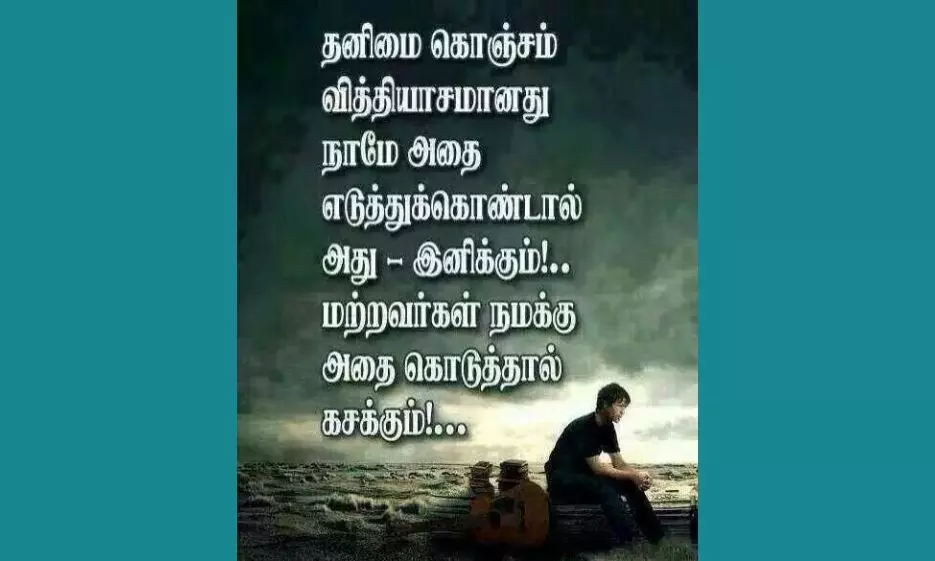 Alone Quotes in Tamil Alone Quotes in Tamil