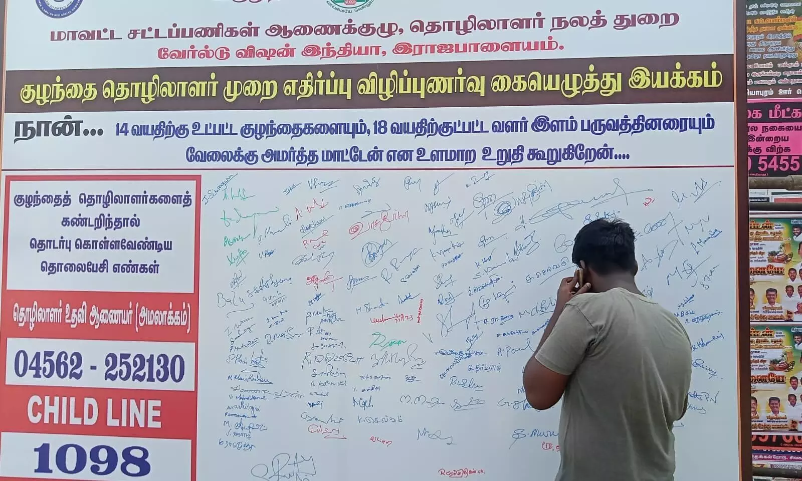 சிவகாசியில் குழந்தை தொழிலாளர் ஒழிப்பு விழிப்புணர்வு கையெழுத்து இயக்கம் சிவகாசியில் குழந்தை தொழிலாளர் ஒழிப்பு விழிப்புணர்வு கையெழுத்து இயக்கம்