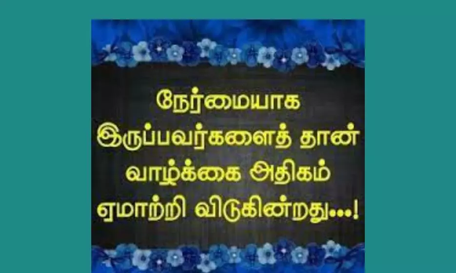 ஏமாற்றாதே....ஏமாற்றாதே.... ஏமாறாதே....ஏமாறாதே....படிங்க.... ஏமாற்றாதே....ஏமாற்றாதே.... ஏமாறாதே....ஏமாறாதே....படிங்க....