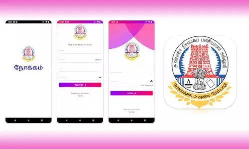 அண்ணா நிர்வாகப் பணியாளர் கல்லூரியின் நோக்கம் செயலி அறிமுகம் அண்ணா நிர்வாகப் பணியாளர் கல்லூரியின் நோக்கம் செயலி அறிமுகம்