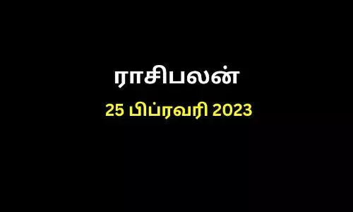 nalaya rasi palan மனதில் நினைத்தது நிச்சயமாய் நடக்கும் நாள் | நாளைய ராசிபலன் 25 பிப்ரவரி 2023