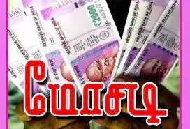 பண மோசடி வழக்கில் ரியல் எஸ்டேட் அதிபர் கைது பண மோசடி வழக்கில் ரியல் எஸ்டேட் அதிபர் கைது