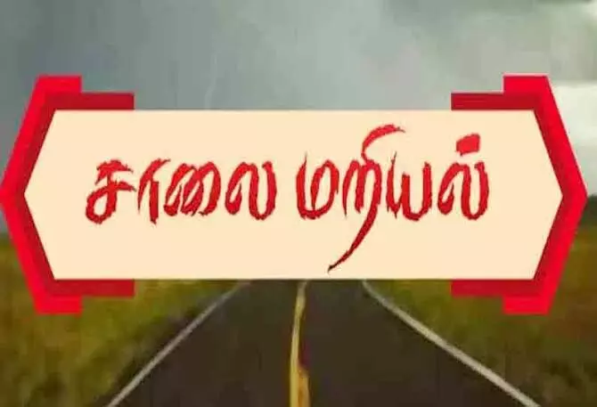 குப்பை கிடங்கை இடம் மாற்றம் செய்யக்கோரி பொதுமக்கள் சாலை மறியல் குப்பை கிடங்கை இடம் மாற்றம் செய்யக்கோரி பொதுமக்கள் சாலை மறியல்
