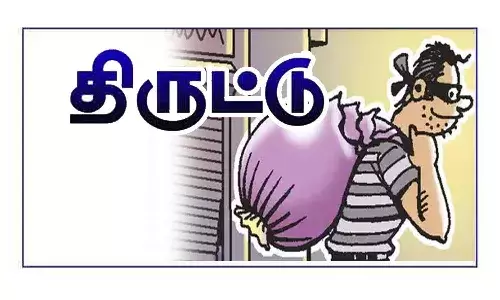 பட்டப்பகலில் வீடு புகுந்து ரூ.1 லட்சம் பணம், நகைகள் கொள்ளை பட்டப்பகலில் வீடு புகுந்து ரூ.1 லட்சம் பணம், நகைகள் கொள்ளை