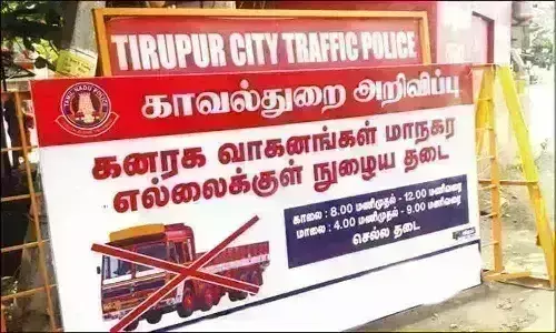 பீக் ஹவர்ஸ்; திருப்பூரில் கனரக வாகனங்கள் நகருக்குள் நுழையத் தடை பீக் ஹவர்ஸ்; திருப்பூரில் கனரக வாகனங்கள் நகருக்குள் நுழையத் தடை