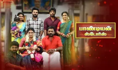 முடிவுக்கு வரும் பாண்டியன் ஸ்டோர்ஸ்?