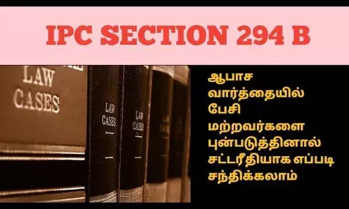 294 IPC in Tamil