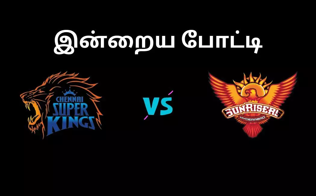 CSK vs SRH ஹைதராபாத் அணி பேட்டிங்! பவர்ப்ளேவில் கலக்குவார்களா ? CSK vs SRH ஹைதராபாத் அணி பேட்டிங்! பவர்ப்ளேவில் கலக்குவார்களா ?