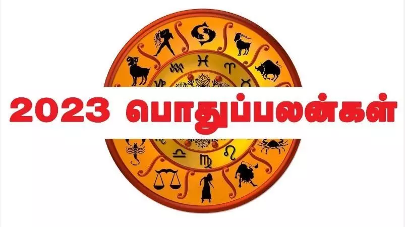 ஆங்கில புத்தாண்டு 2023 ராசிபலன் ஆங்கில புத்தாண்டு 2023 ராசிபலன்