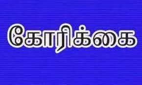 குமாரபாளையத்தில் பஸ் ஸ்டாப்பில் நிற்காத தனியார் பஸ் மக்களால் சிறை பிடிப்பு குமாரபாளையத்தில் பஸ் ஸ்டாப்பில் நிற்காத தனியார் பஸ் மக்களால் சிறை பிடிப்பு