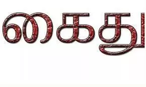 மேட்டுப்பாளையத்தில் கணவன்- மனைவியை தாக்கிய 2 இளைஞர்கள் கைது மேட்டுப்பாளையத்தில் கணவன்- மனைவியை தாக்கிய 2 இளைஞர்கள் கைது
