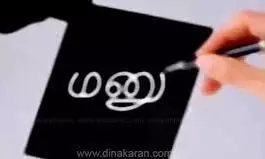 கள்ள மார்க்கெட்டில் மது விற்பனையை தடுக்கக் கோரி பாமகவினர் மனு கள்ள மார்க்கெட்டில் மது விற்பனையை தடுக்கக் கோரி பாமகவினர் மனு