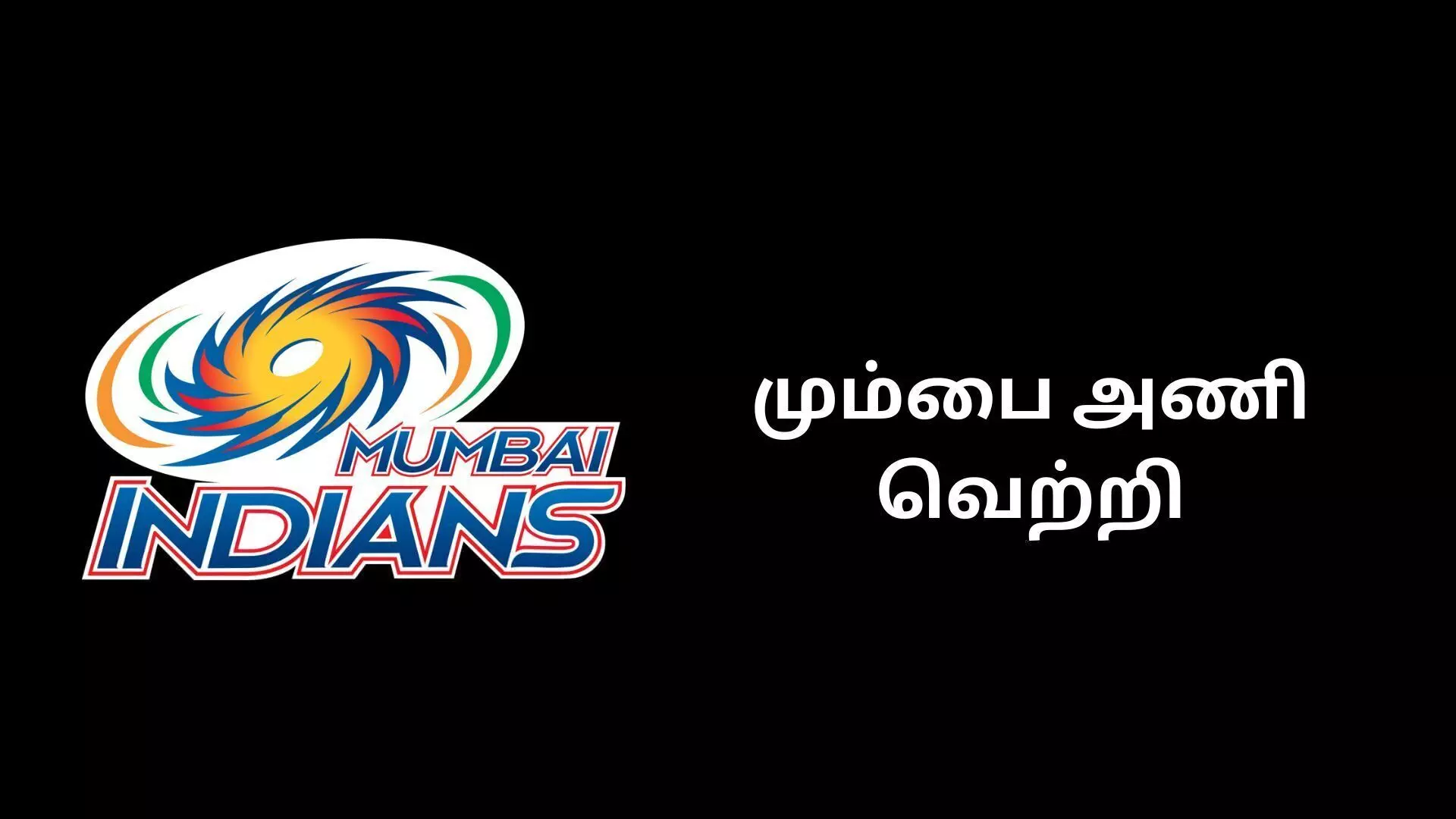ஹைதராபாத்தை வீழ்த்திய மும்பை! ப்ளே ஆஃப் தகுதி பெறுமா? ஹைதராபாத்தை வீழ்த்திய மும்பை! ப்ளே ஆஃப் தகுதி பெறுமா?