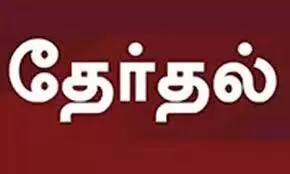 கோவை மாவட்ட திட்டக்குழு உறுப்பினர் பதவிக்கு வருகிற 23-ந்தேதி தேர்தல் கோவை மாவட்ட திட்டக்குழு உறுப்பினர் பதவிக்கு வருகிற 23-ந்தேதி தேர்தல்