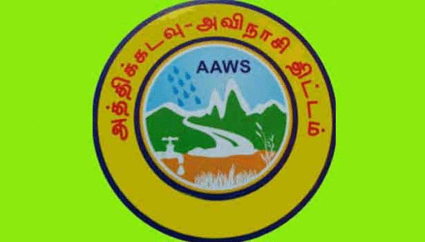 அடுத்த மாதம் தள்ளிப் போகிறதா அத்திக்கடவு - அவிநாசி திட்டம் துவக்க விழா? அடுத்த மாதம் தள்ளிப் போகிறதா அத்திக்கடவு - அவிநாசி திட்டம் துவக்க விழா?