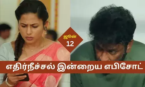 ethirneechal serial ஜனனிக்கே விபூதியடித்த ஜீவானந்தம்! குணசேகரன் ஆடும் ரகசிய ஆட்டம்! அடுத்த டுவிஸ்ட் என்ன தெரியுமா?