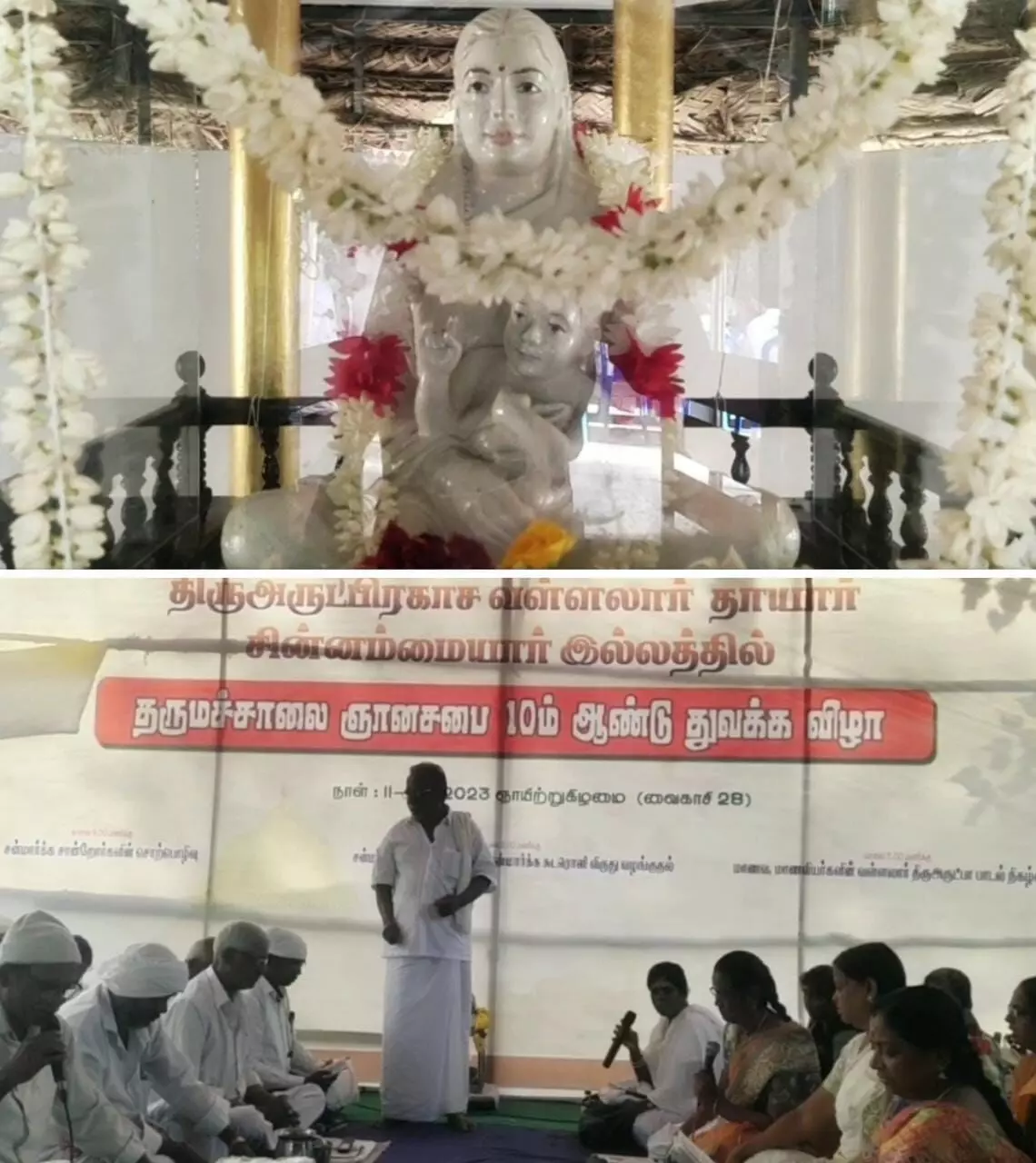 சின்னம்மை தர்மசாலை ஞானசபை, 10ம் ஆண்டு தொடக்க விழா சின்னம்மை தர்மசாலை ஞானசபை, 10ம் ஆண்டு தொடக்க விழா
