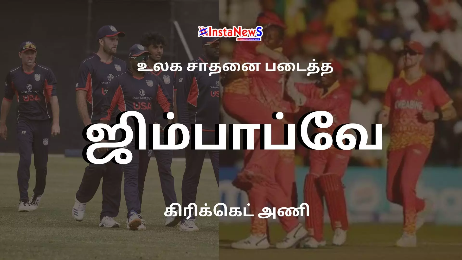 உலக கோப்பை தகுதி சுற்றில் உலக சாதனை படைத்த ஜிம்பாப்வே! 400 ரன்களைக் கடந்து அசத்தல்! உலக கோப்பை தகுதி சுற்றில் உலக சாதனை படைத்த ஜிம்பாப்வே! 400 ரன்களைக் கடந்து அசத்தல்!