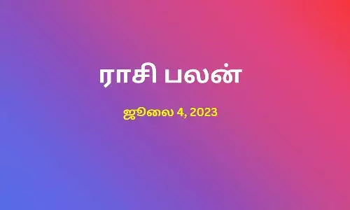 Tomorrow Jul 5 Rasi palan  இவ்ளோ நாள் பட்ட கஷ்டம் இனி விலகிப் போகும்!