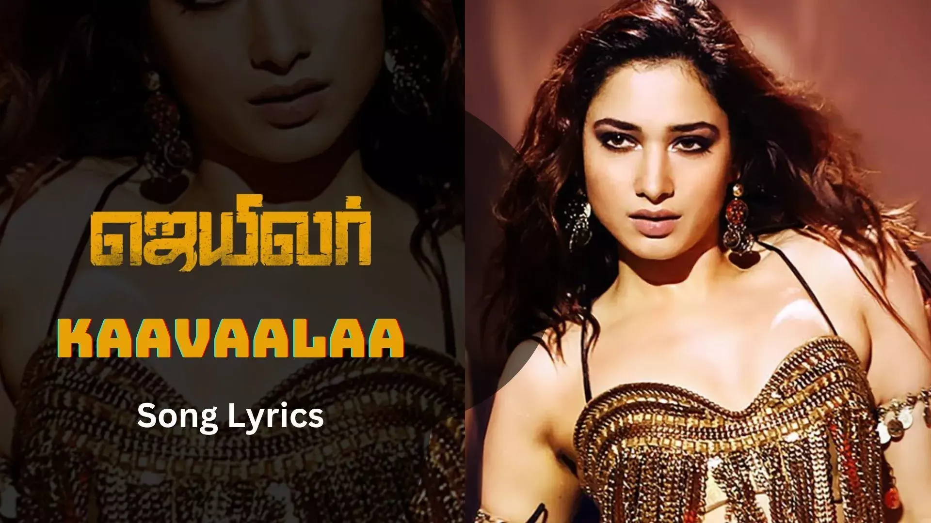 Jailer First single காவாலா பாடல் வரிகள் இதோ!