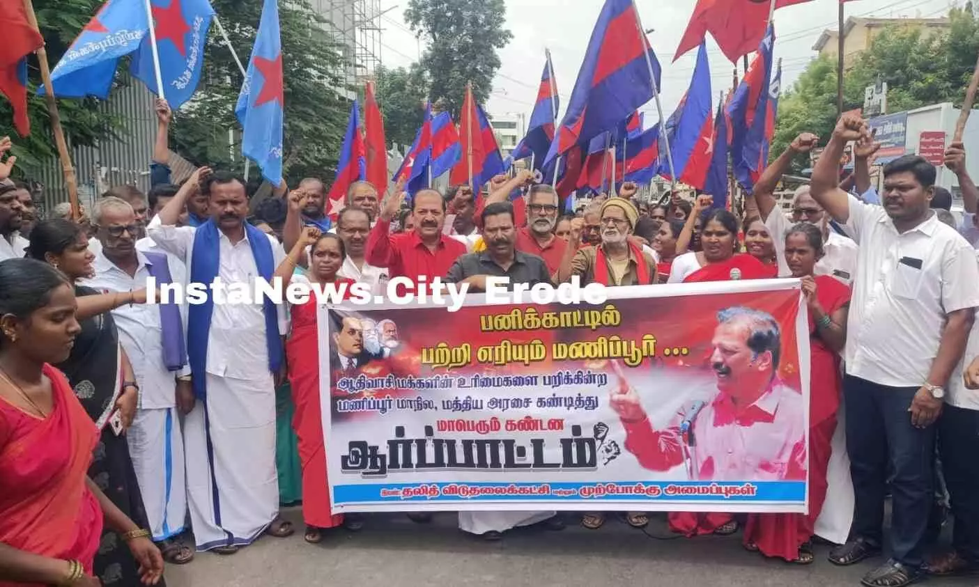 ஈரோட்டில் மணிப்பூர் கலவரத்தை கண்டித்து ஆர்ப்பாட்டம் ஈரோட்டில் மணிப்பூர் கலவரத்தை கண்டித்து ஆர்ப்பாட்டம்