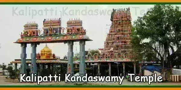kalipatti murugan temple history in tamil வள்ளி தெய்வானை சமேதரராக காட்சிதரும் அழகிய முருகனைக் காண காளிப்பட்டிக்கு வாங்க..... kalipatti murugan temple history in tamil வள்ளி தெய்வானை சமேதரராக காட்சிதரும் அழகிய முருகனைக் காண காளிப்பட்டிக்கு வாங்க.....