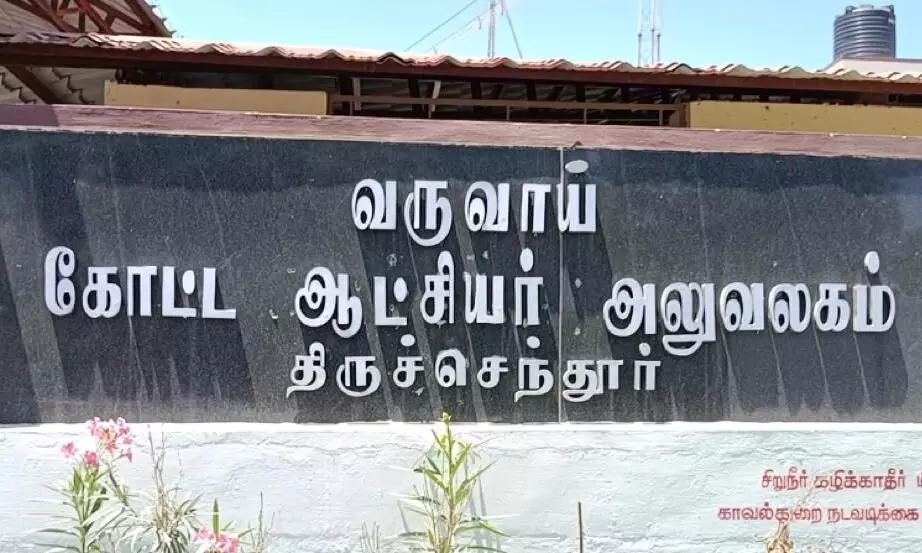 தாயை பராமரிக்காத மகனுக்கு 3 மாதம் சிறைத் தண்டனை: திருச்செந்தூர் ஆர்டிஓ அதிரடி தாயை பராமரிக்காத மகனுக்கு 3 மாதம் சிறைத் தண்டனை: திருச்செந்தூர் ஆர்டிஓ அதிரடி