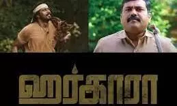 ‘ஹர்காரா’ படத்தின் அசல் கதை இந்த படம்தான்; சென்னை ஐகோர்ட் உத்தரவு ‘ஹர்காரா’ படத்தின் அசல் கதை இந்த படம்தான்; சென்னை ஐகோர்ட் உத்தரவு