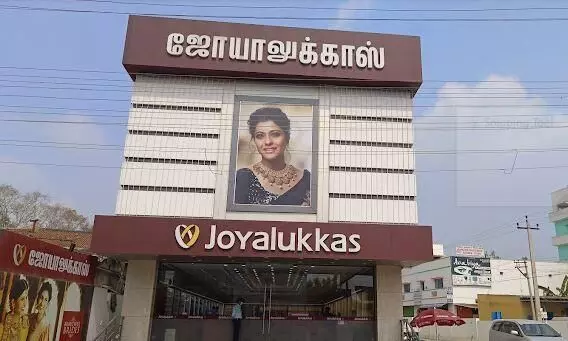 Joyalukkas jewellery erode: ஈரோட்டில் பிரம்பிக்க வைக்கும் ஜோஸ் ஆலுக்காஸ் நகைக்கடை Joyalukkas jewellery erode: ஈரோட்டில் பிரம்பிக்க வைக்கும் ஜோஸ் ஆலுக்காஸ் நகைக்கடை