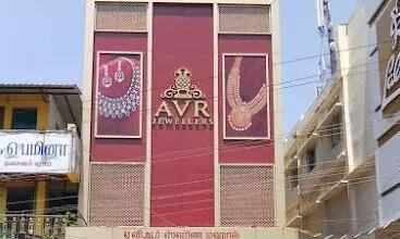 AVR Swarna Mahal erode: பல தசாப்தங்களாக நம்பிக்கையின் சின்னமாய் ஏவிஆர் ஸ்வர்ண மஹால் AVR Swarna Mahal erode: பல தசாப்தங்களாக நம்பிக்கையின் சின்னமாய் ஏவிஆர் ஸ்வர்ண மஹால்