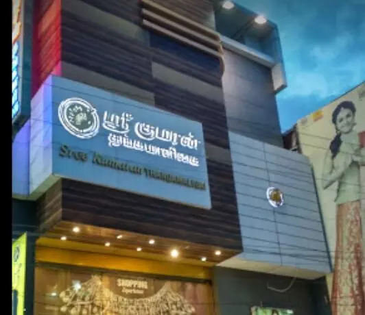 Sree Kumaran Thangamaligai Erode: பட்ஜெட்டிற்கு ஏற்றவாறு தங்கநகை வாங்க Sree Kumaran Thangamaligai Erode: பட்ஜெட்டிற்கு ஏற்றவாறு தங்கநகை வாங்க