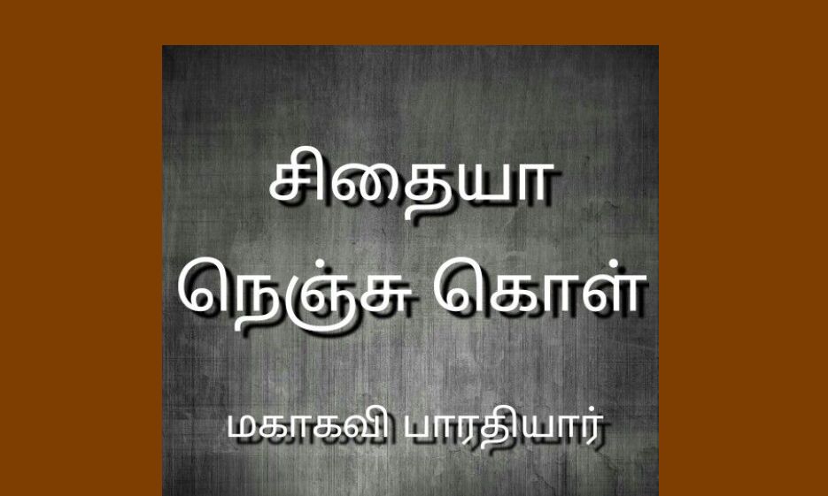 tamil-quotes-in-one-line