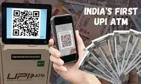 UPI ATM launched- கார்டு இல்லாமல் ஏ.டி.எம். மில் பணம் எடுக்க தெரிஞ்சுக்கோங்க UPI ATM launched- கார்டு இல்லாமல் ஏ.டி.எம். மில் பணம் எடுக்க தெரிஞ்சுக்கோங்க