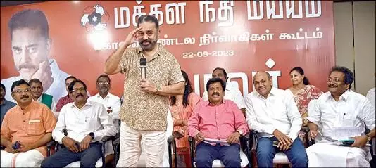mnm president kamal will contest kovai 2024 லோக்சபா தேர்தல் :கோவை தொகுதியில் போட்டியிட மநீம தலைவர் கமல் திட்டம் mnm president kamal will contest kovai 2024 லோக்சபா தேர்தல் :கோவை தொகுதியில் போட்டியிட மநீம தலைவர் கமல் திட்டம்